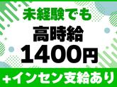 株式会社バックスグループ広域営業部のアルバイト写真