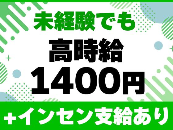 株式会社バックスグループ広域営業部のアルバイト写真
