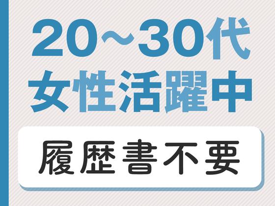 株式会社バックスグループ広域営業部のアルバイト写真