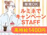 株式会社バックスグループ　ライフサービス部のアルバイト写真