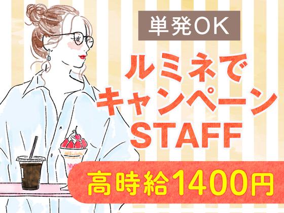 株式会社バックスグループ　ライフサービス部のアルバイト写真