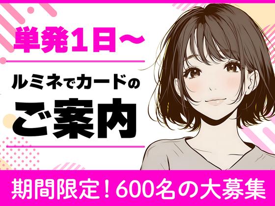 株式会社バックスグループ　広域営業部のアルバイト写真