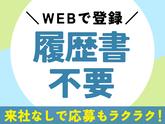 株式会社バックスグループ広域営業部のアルバイト写真
