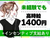 株式会社バックスグループ　ライフサービス部のアルバイト写真