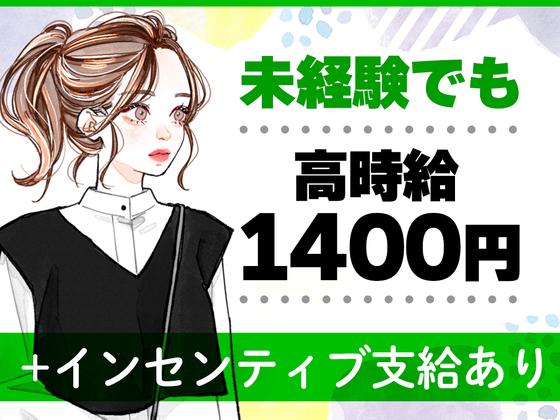 株式会社バックスグループ　ライフサービス部のアルバイト写真