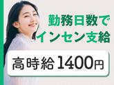 株式会社バックスグループ　ライフサービス部のアルバイト写真