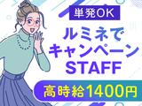 株式会社バックスグループ　広域営業部のアルバイト写真