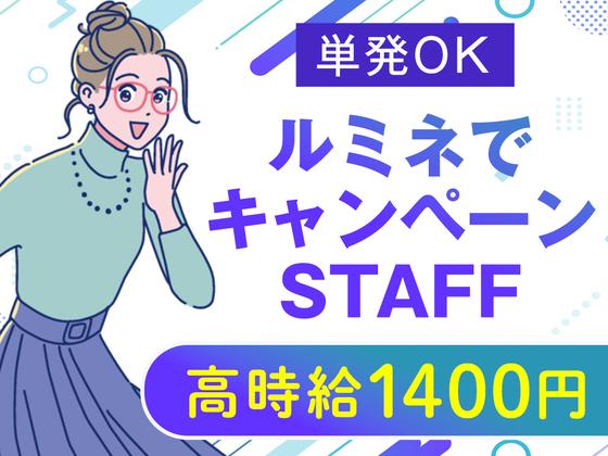 株式会社バックスグループ　広域営業部のアルバイト写真