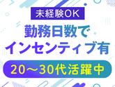 株式会社バックスグループ広域営業部のアルバイト写真