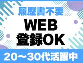 株式会社バックスグループ広域営業部のアルバイト写真
