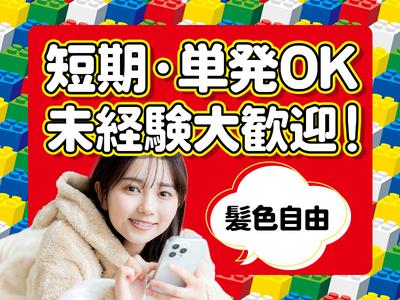 株式会社バックスグループ千種エリア/5339992507998のアルバイト写真