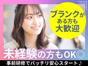 株式会社バックスグループ野々市エリア/5520092506998のアルバイト写真2