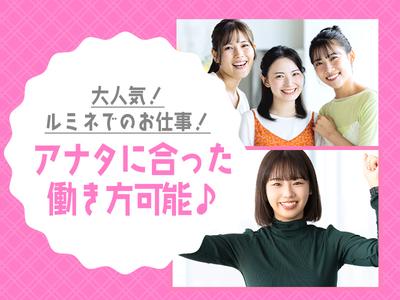 株式会社バックスグループ　北千住エリアのアルバイト写真