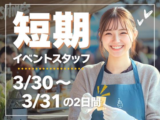 株式会社バックスグループ 札幌支店のアルバイト写真