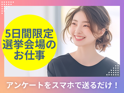 株式会社バックスグループ志貴野中学校前エリア/5539992506988のアルバイト