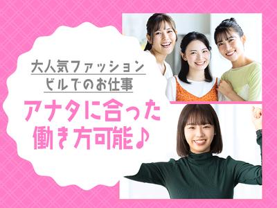 株式会社バックスグループ　新宿エリアのアルバイト写真