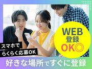 株式会社バックスグループ野々市エリア/5520092506998のアルバイト写真3