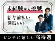 株式会社バックスグループ 人丸前エリア/9930392410897のアルバイト写真1