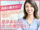 株式会社バックスグループ　新宿エリアのアルバイト写真
