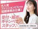株式会社バックスグループ　新宿エリアのアルバイト写真