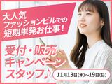 株式会社バックスグループ　新宿エリアのアルバイト写真