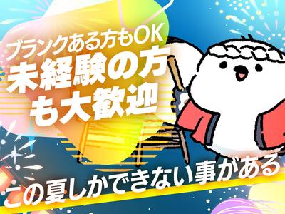 株式会社バックスグループ 八丁堀エリア/6220092508997のアルバイト