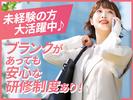 株式会社バックスグループ　新宿エリアのアルバイト写真