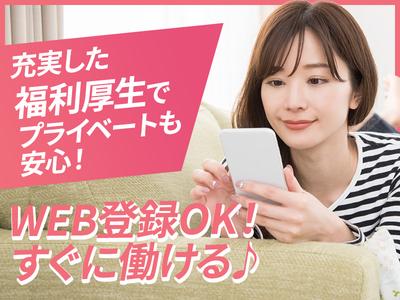 株式会社バックスグループ　新宿エリアのアルバイト写真