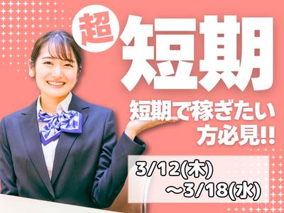 株式会社バックスグループのアルバイト