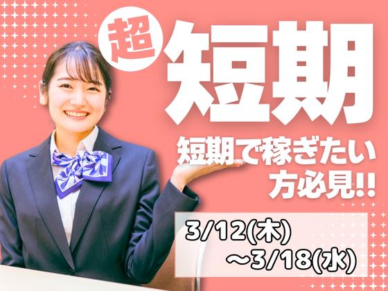 株式会社バックスグループのアルバイト写真