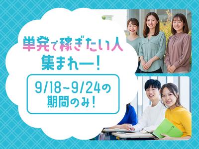 株式会社バックスグループ　新宿エリアのアルバイト写真