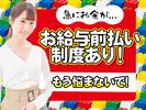 株式会社バックスグループ千種エリア/5339992507998のアルバイト写真