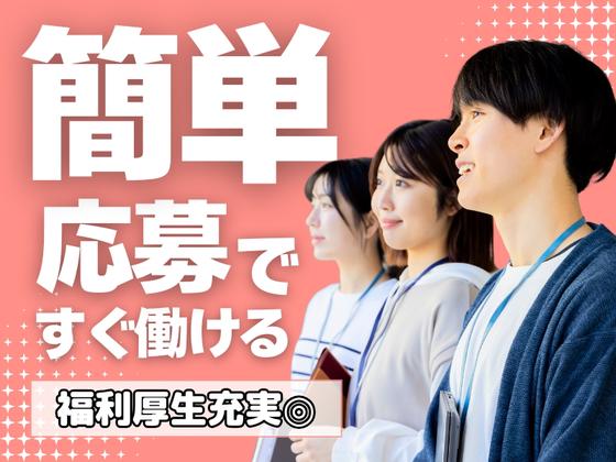 株式会社バックスグループのアルバイト写真