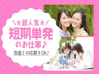 株式会社バックスグループ　北千住エリアのアルバイト写真