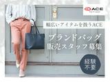 株式会社バックスグループ 新橋エリア/4110392410888のアルバイト写真