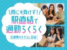 株式会社バックスグループ　新宿エリアのアルバイト写真