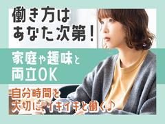 株式会社バックスグループ本八戸エリア/3220092505999のアルバイト