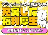株式会社バックスグループ つくばエリア/4420092601998のアルバイト写真