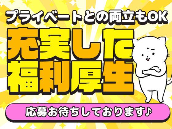 株式会社バックスグループ つくばエリア/4420092601998のアルバイト写真