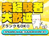 株式会社バックスグループ つくばエリア/4420092601998のアルバイト写真