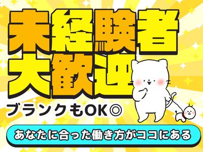 株式会社バックスグループ 北長岡エリア/3720092601998のアルバイト