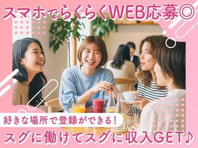 株式会社バックスグループ 小中野エリア/3220092601998のアルバイト