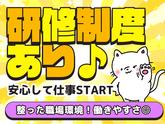 株式会社バックスグループ つくばエリア/4420092601998のアルバイト写真