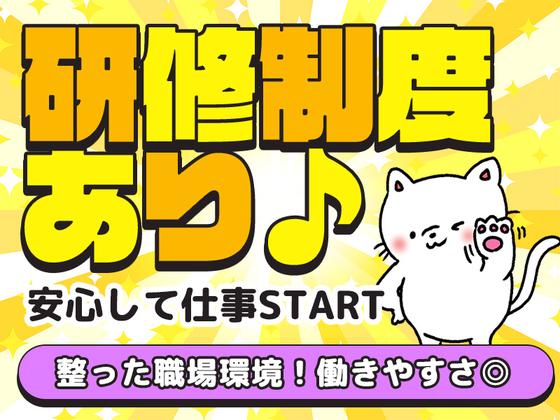 株式会社バックスグループ つくばエリア/4420092601998のアルバイト写真