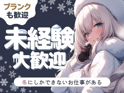 株式会社バックスグループ　水戸サテライトのアルバイト