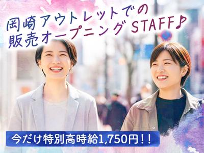 株式会社バックスグループのアルバイト写真