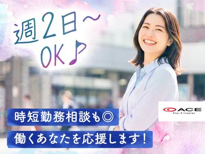 株式会社バックスグループのアルバイト写真