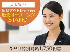 株式会社バックスグループのアルバイト