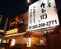 弁兵衛 横川店(ホール)のアルバイト写真