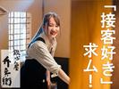 弁兵衛 大手町店(ホール)のアルバイト写真